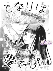 斗罗大陆漫画全集 第365话 蓝银皇觉醒